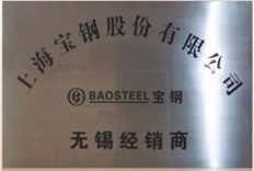 上海寶鋼不銹鋼代理商